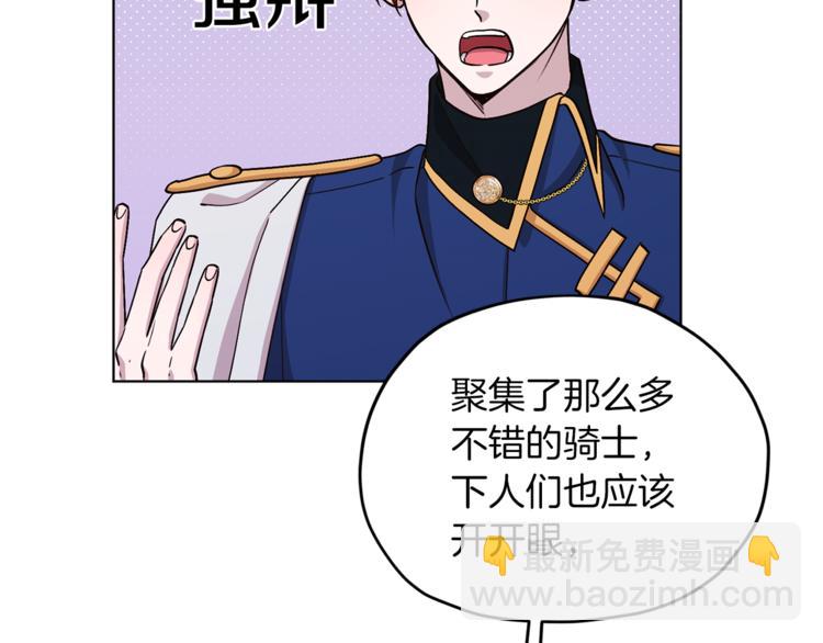 🍴精灵王女要跑路 第23话 参加派对 第50页