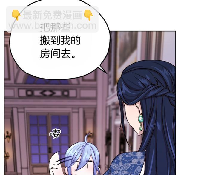 🍴精灵王女要跑路 第23话 参加派对 第7页
