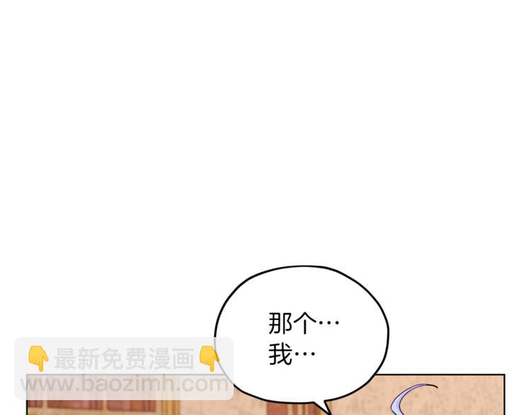 🍴精灵王女要跑路 第25话 你要道歉 第11页