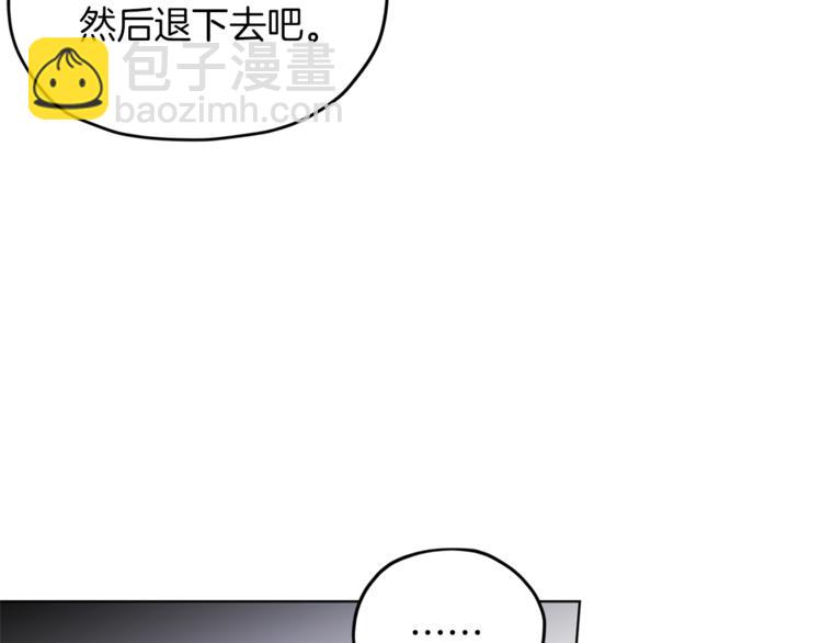 🍴精灵王女要跑路 第25话 你要道歉 第13页