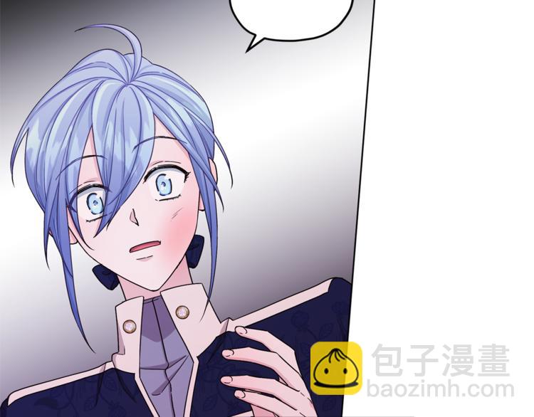 🍴精灵王女要跑路 第25话 你要道歉 第14页