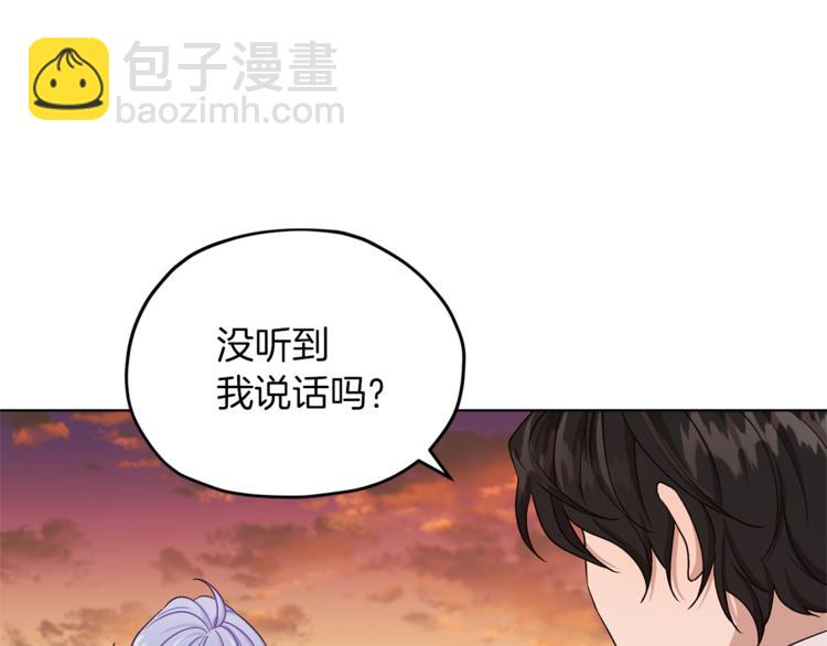 🍴精灵王女要跑路 第25话 你要道歉 第17页