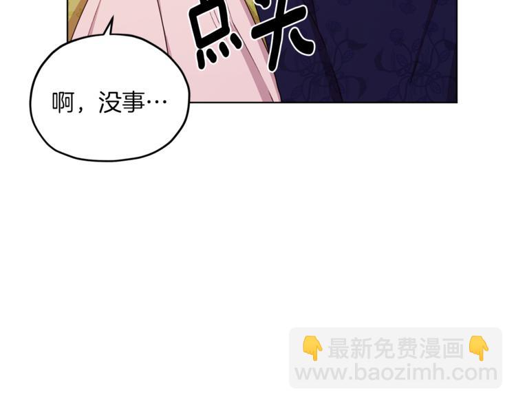 🍴精灵王女要跑路 第25话 你要道歉 第22页