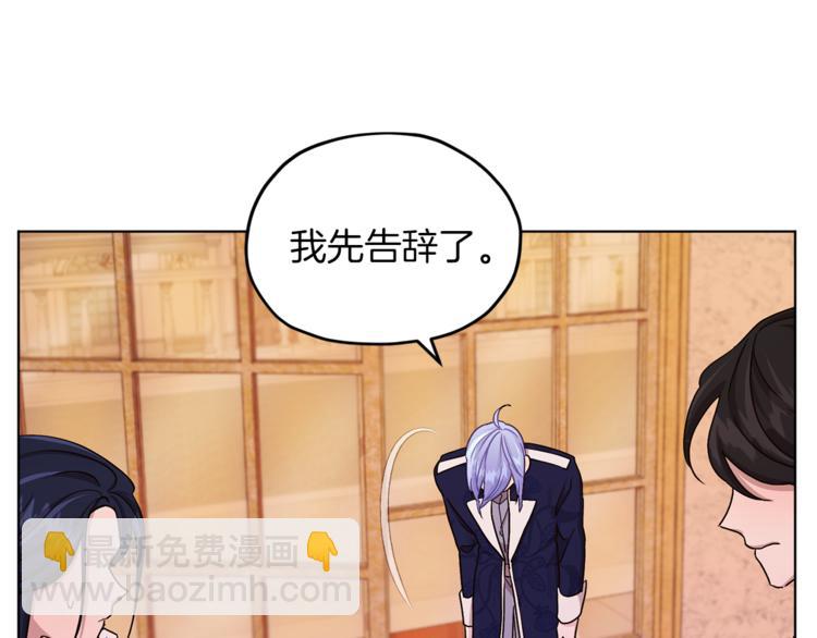 🍴精灵王女要跑路 第25话 你要道歉 第23页