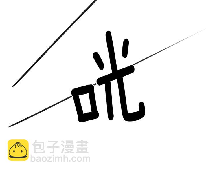 🍴精灵王女要跑路 第25话 你要道歉 第25页