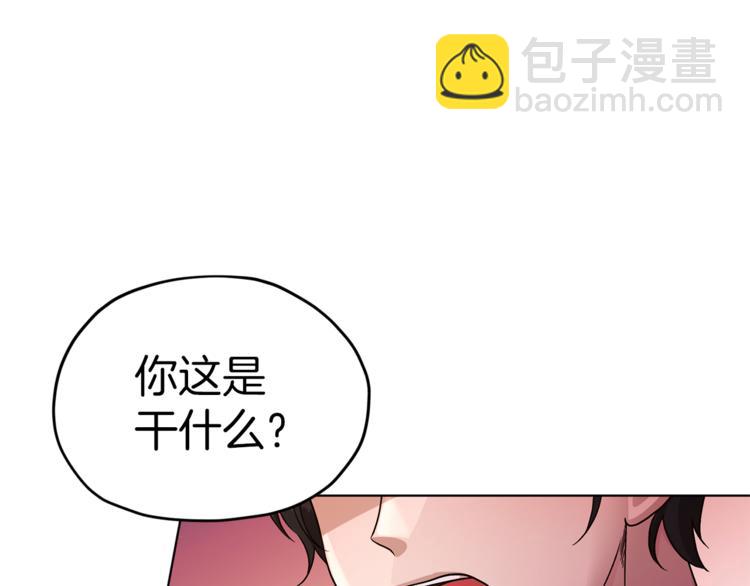 🍴精灵王女要跑路 第25话 你要道歉 第3页