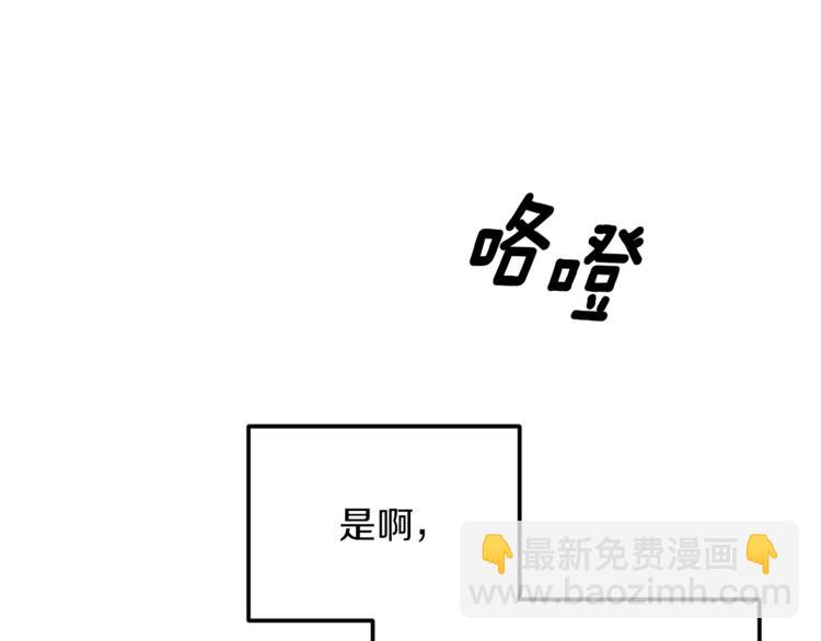 🍴精灵王女要跑路 第25话 你要道歉 第30页