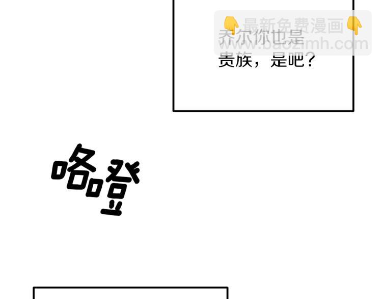 🍴精灵王女要跑路 第25话 你要道歉 第31页
