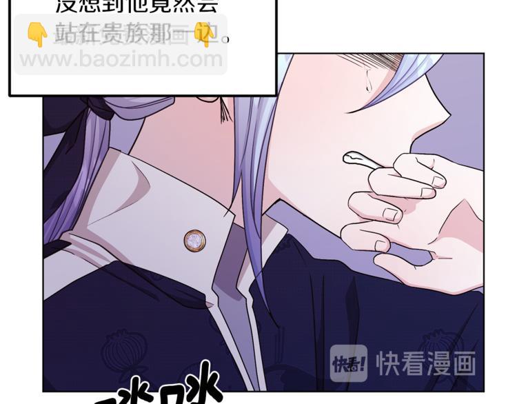 🍴精灵王女要跑路 第25话 你要道歉 第35页