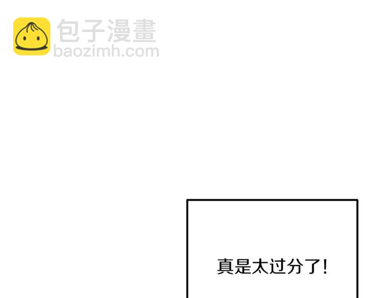 🍴精灵王女要跑路 第25话 你要道歉 第37页