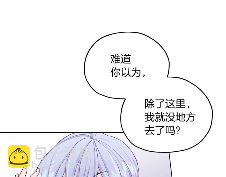 🍴精灵王女要跑路 第25话 你要道歉 第43页