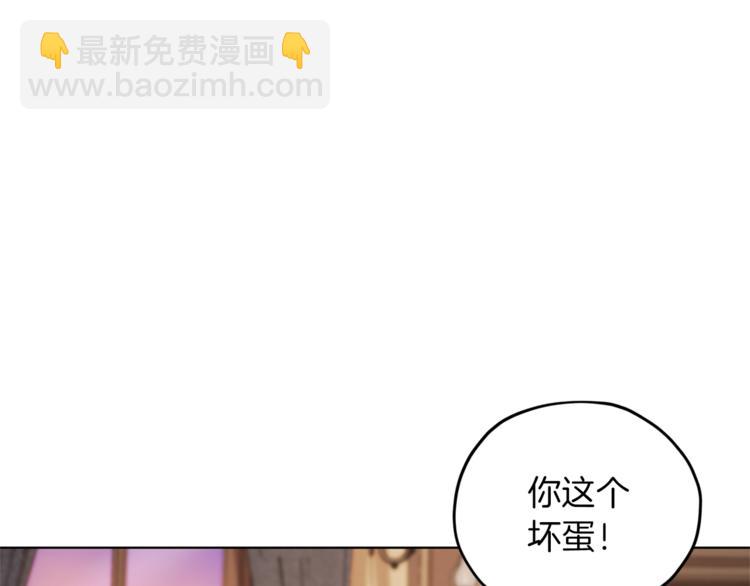 🍴精灵王女要跑路 第25话 你要道歉 第45页
