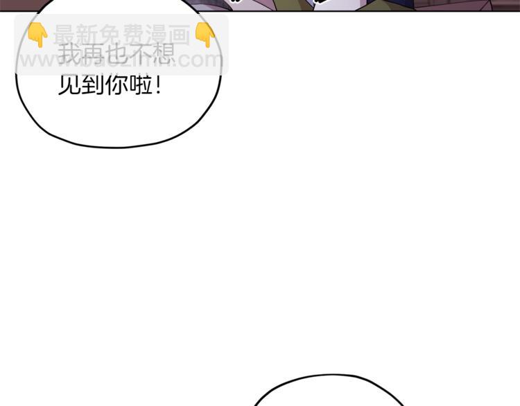 🍴精灵王女要跑路 第25话 你要道歉 第47页