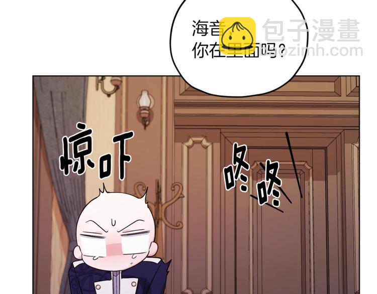 🍴精灵王女要跑路 第25话 你要道歉 第48页