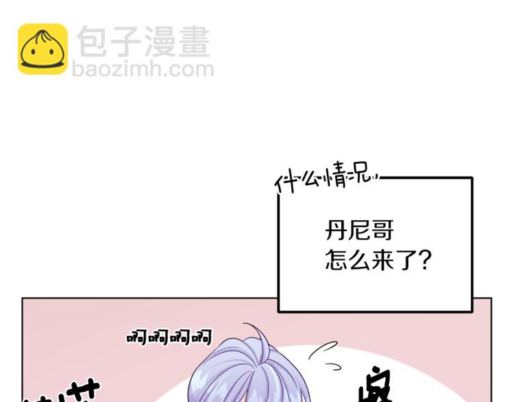 🍴精灵王女要跑路 第25话 你要道歉 第50页