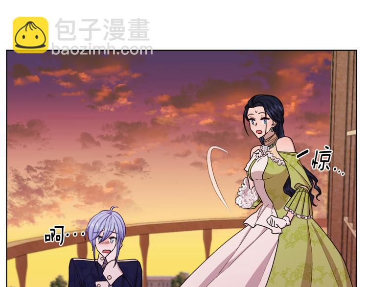 🍴精灵王女要跑路 第25话 你要道歉 第6页