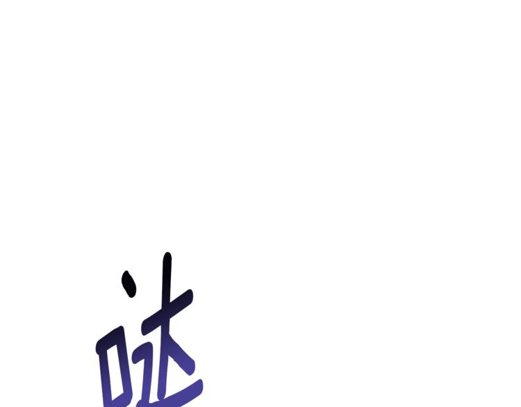 🍴精灵王女要跑路 第27话 谁在搞鬼 第1页