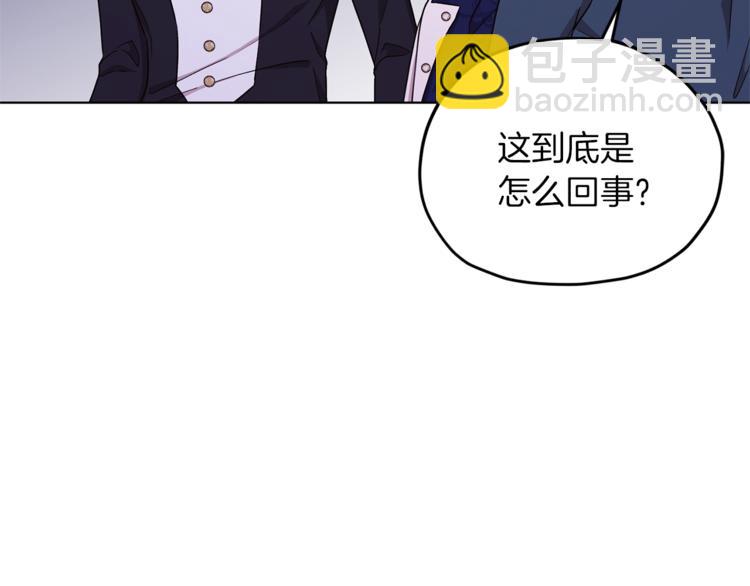 🍴精灵王女要跑路 第27话 谁在搞鬼 第20页
