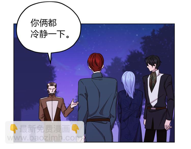 🍴精灵王女要跑路 第27话 谁在搞鬼 第21页