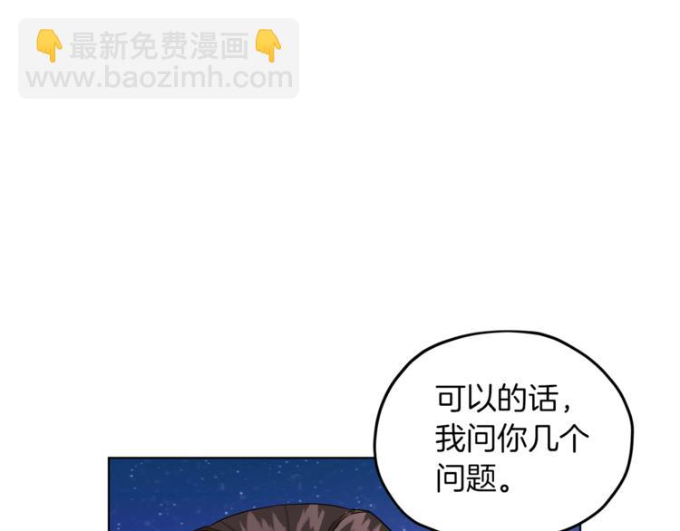 🍴精灵王女要跑路 第27话 谁在搞鬼 第22页