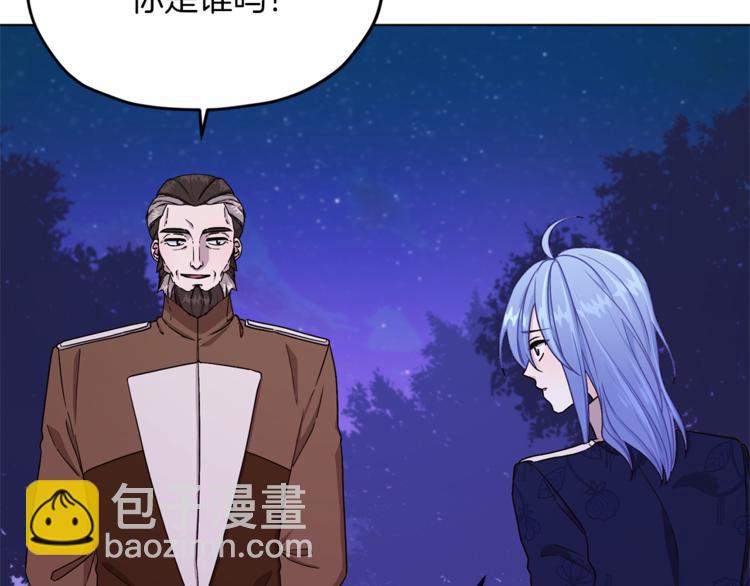 🍴精灵王女要跑路 第27话 谁在搞鬼 第26页