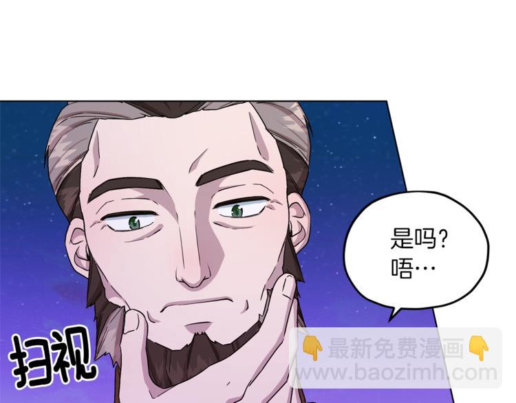 🍴精灵王女要跑路 第27话 谁在搞鬼 第28页