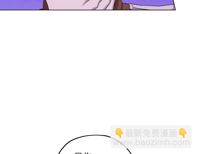 🍴精灵王女要跑路 第27话 谁在搞鬼 第29页