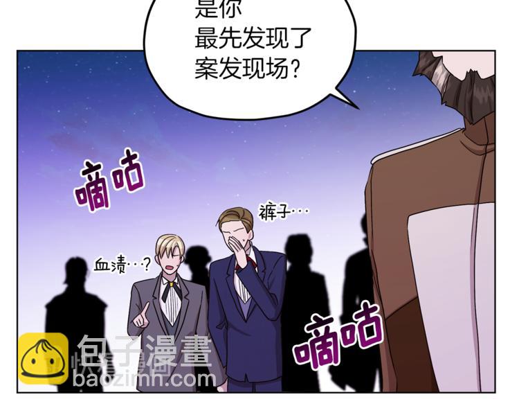 🍴精灵王女要跑路 第27话 谁在搞鬼 第30页