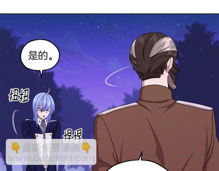 🍴精灵王女要跑路 第27话 谁在搞鬼 第32页