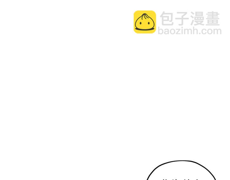 🍴精灵王女要跑路 第27话 谁在搞鬼 第36页