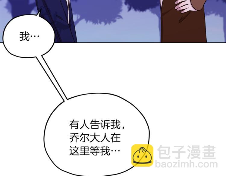 🍴精灵王女要跑路 第27话 谁在搞鬼 第38页