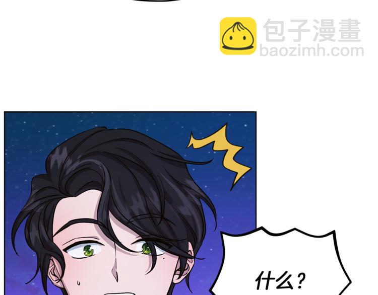 🍴精灵王女要跑路 第27话 谁在搞鬼 第39页