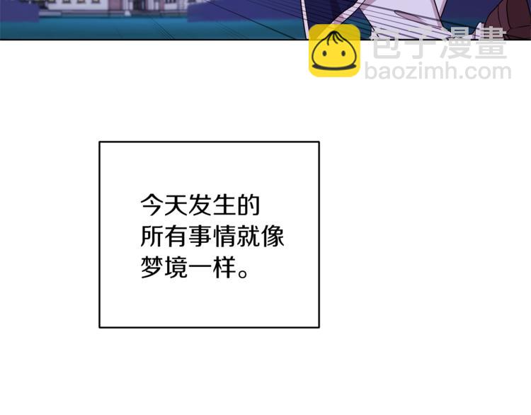 🍴精灵王女要跑路 第27话 谁在搞鬼 第4页