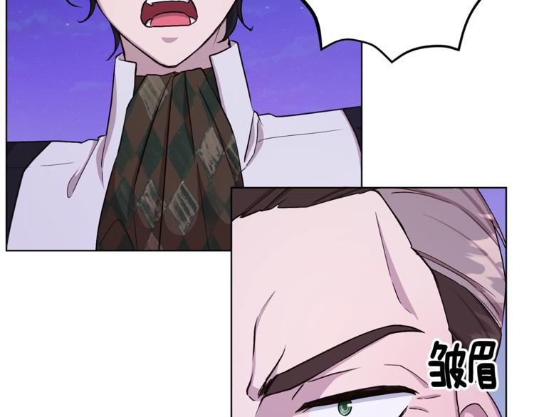 🍴精灵王女要跑路 第27话 谁在搞鬼 第40页