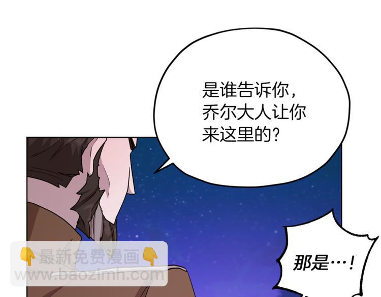 🍴精灵王女要跑路 第27话 谁在搞鬼 第43页