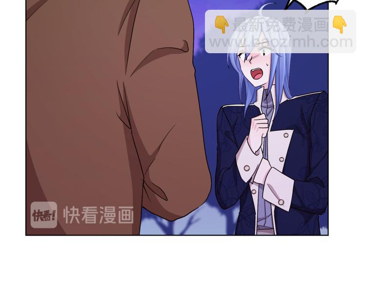 🍴精灵王女要跑路 第27话 谁在搞鬼 第44页