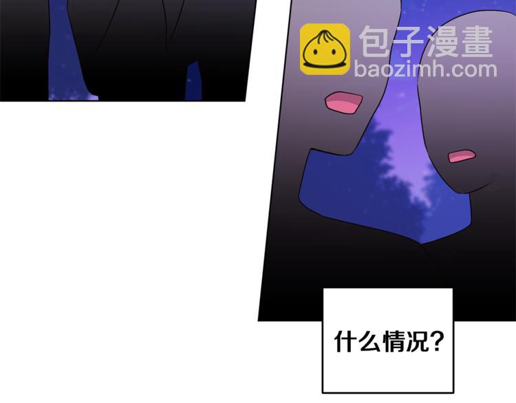 🍴精灵王女要跑路 第27话 谁在搞鬼 第48页