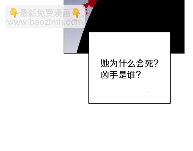 🍴精灵王女要跑路 第27话 谁在搞鬼 第6页