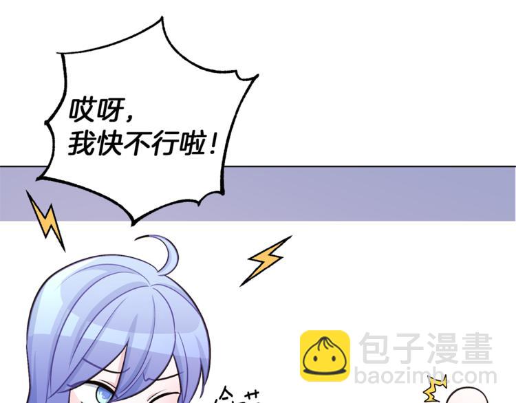 🍴精灵王女要跑路 第29话 回家 第11页