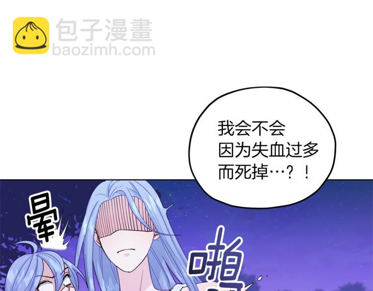 🍴精灵王女要跑路 第29话 回家 第13页
