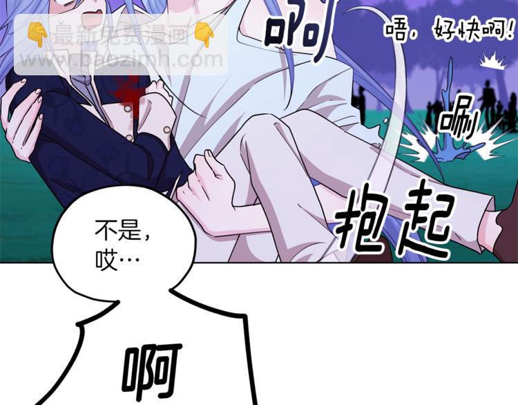 🍴精灵王女要跑路 第29话 回家 第14页