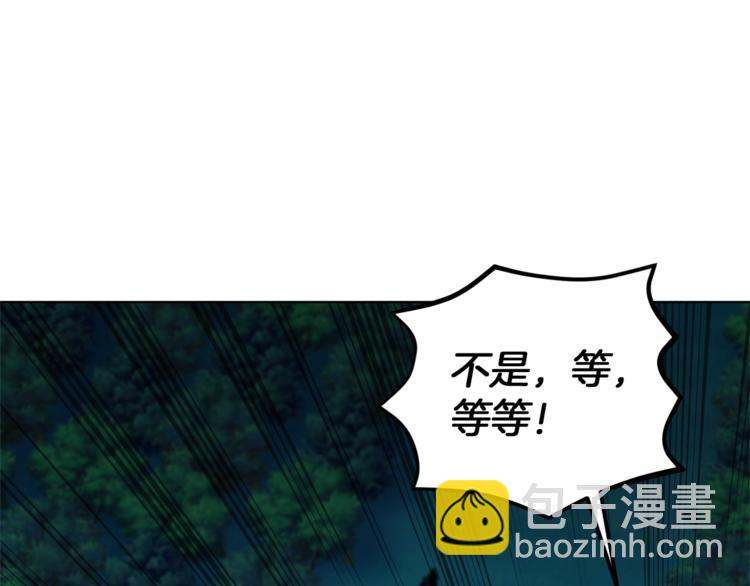 🍴精灵王女要跑路 第29话 回家 第19页