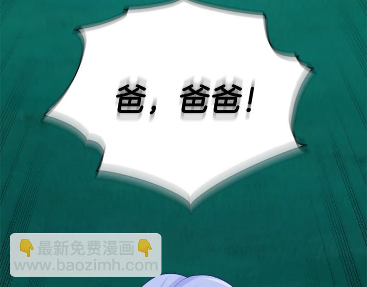 🍴精灵王女要跑路 第29话 回家 第2页