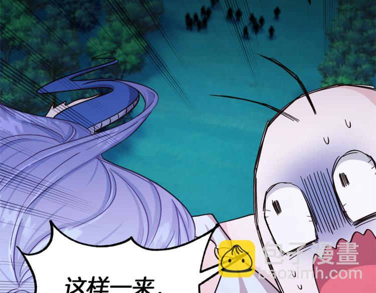 🍴精灵王女要跑路 第29话 回家 第20页