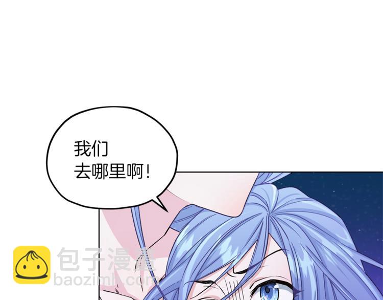 🍴精灵王女要跑路 第29话 回家 第22页