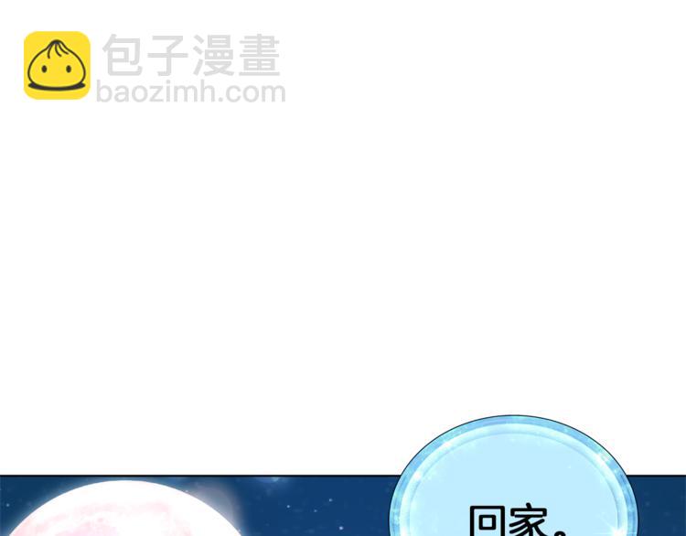 🍴精灵王女要跑路 第29话 回家 第24页