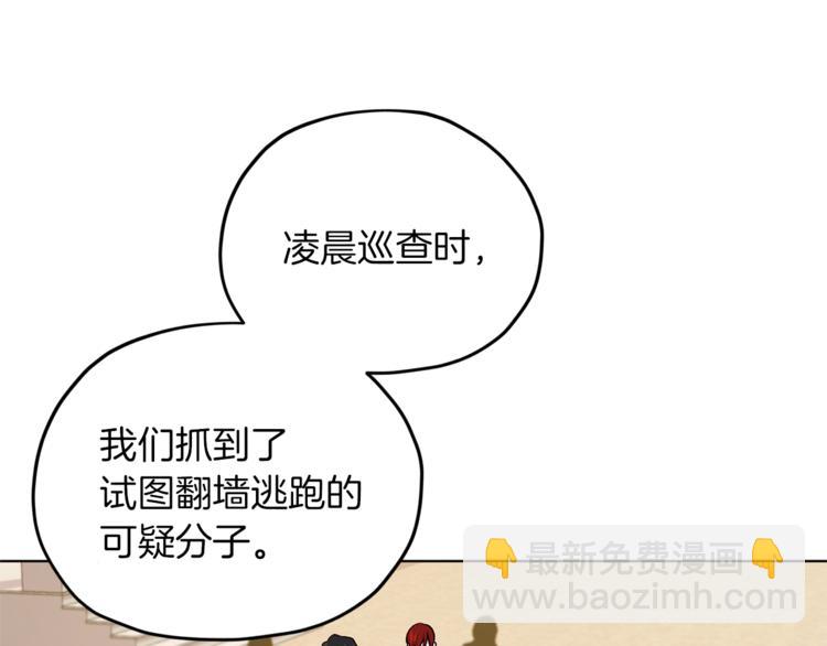 🍴精灵王女要跑路 第29话 回家 第31页