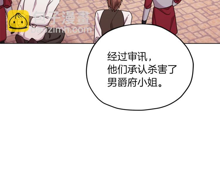 🍴精灵王女要跑路 第29话 回家 第33页
