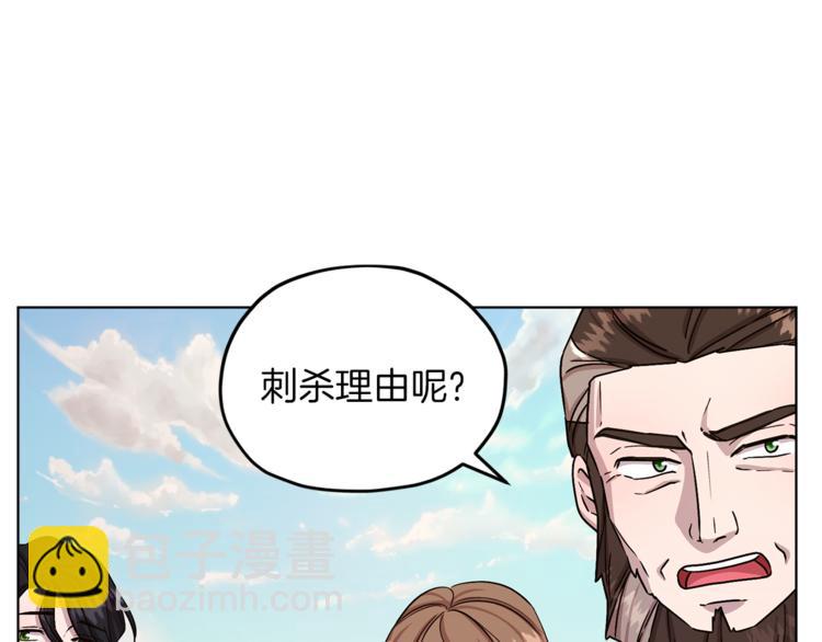 🍴精灵王女要跑路 第29话 回家 第34页