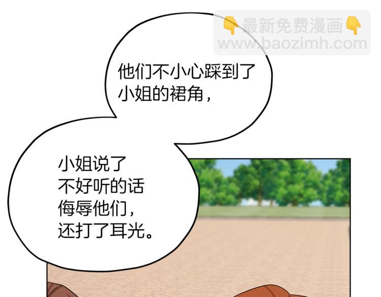 🍴精灵王女要跑路 第29话 回家 第36页